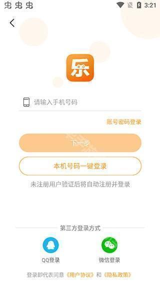 乐乐游戏老版本