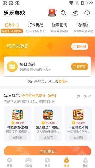 乐乐游戏老版本