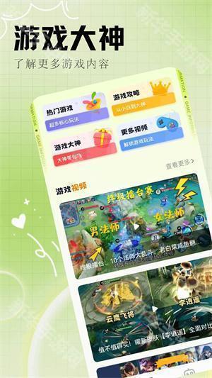 乐乐游戏旧版本