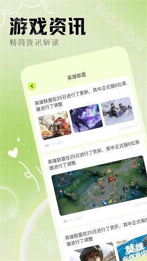 乐乐游戏旧版本