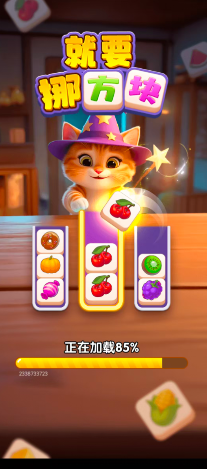 就要挪方块红包版