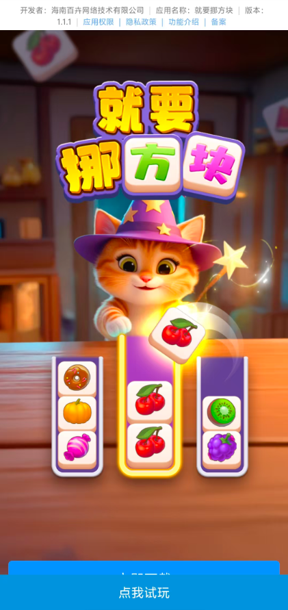 就要挪方块红包版