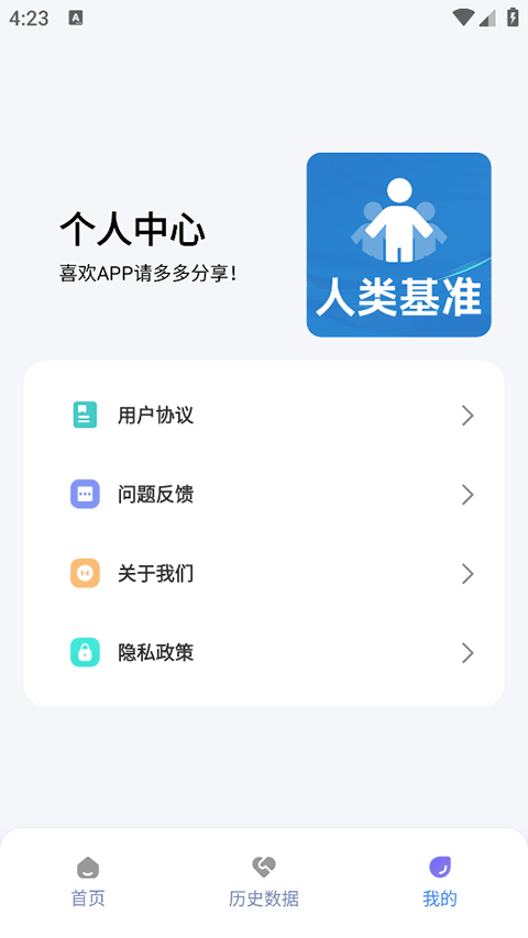 HumanBenchmark中文版截图3
