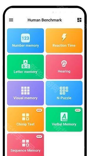 Human Benchmark反应力测试下载-Human Benchmark人类基准中文版下载v2.1.7
