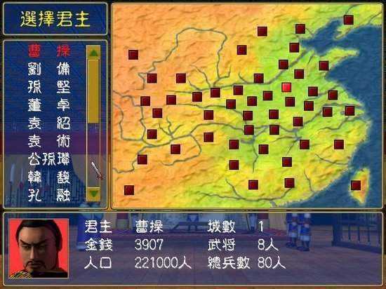 三国群英传4完整版