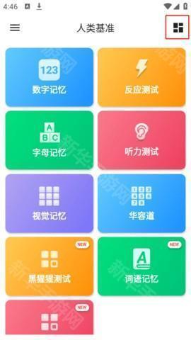 Human Benchmark反应力测试下载-Human Benchmark人类基准中文版下载v2.1.7