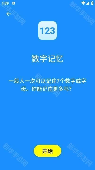 人类基准反应测试