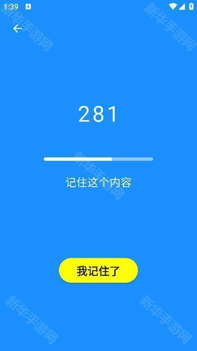 人类基准反应测试