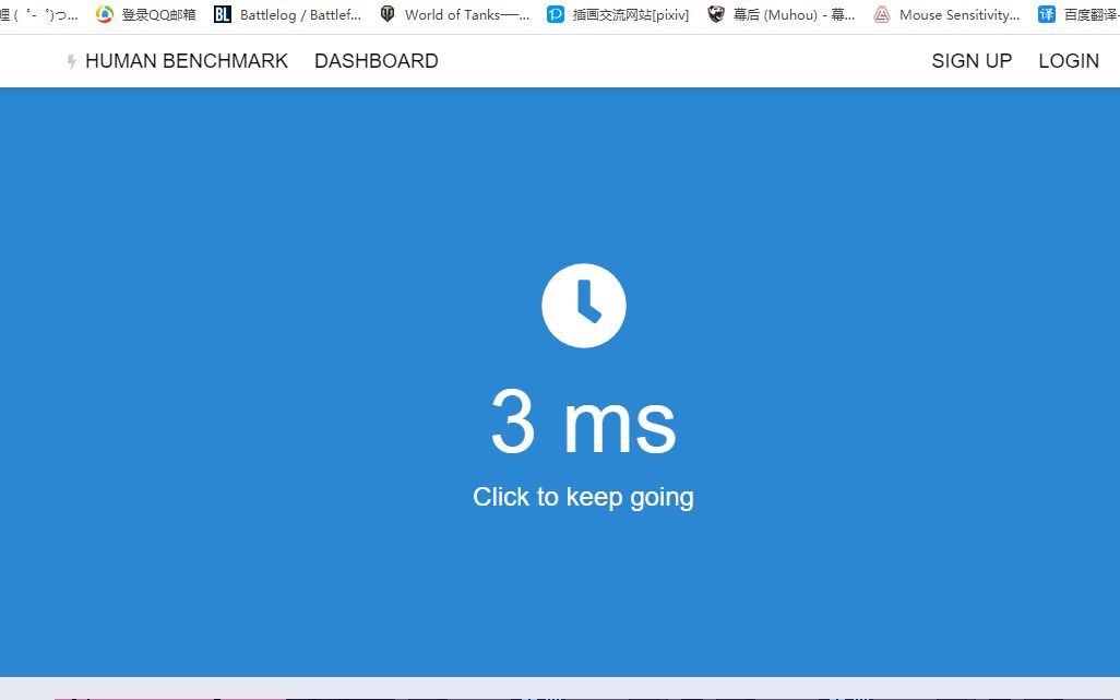 人类基准反应测试