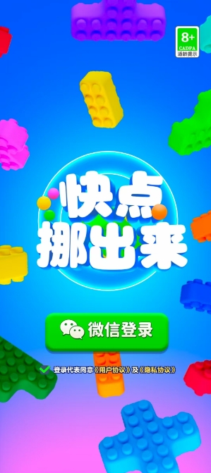 快点挪出来红包版