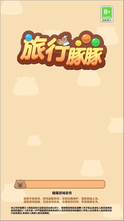 旅行豚豚红包版