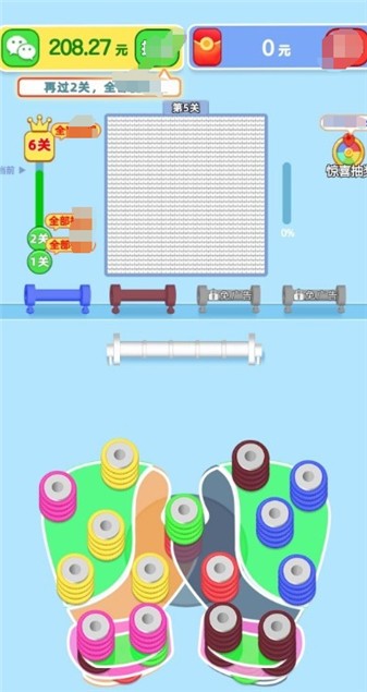 我要打毛线红包版