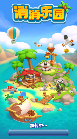 消消乐园正式版