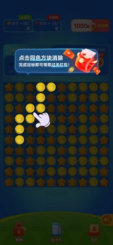 奇幻消消消红包版