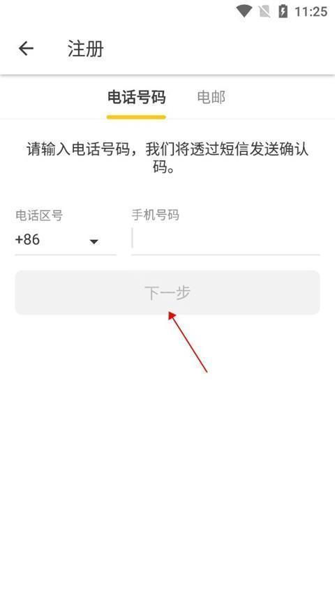 在线注册电话号码