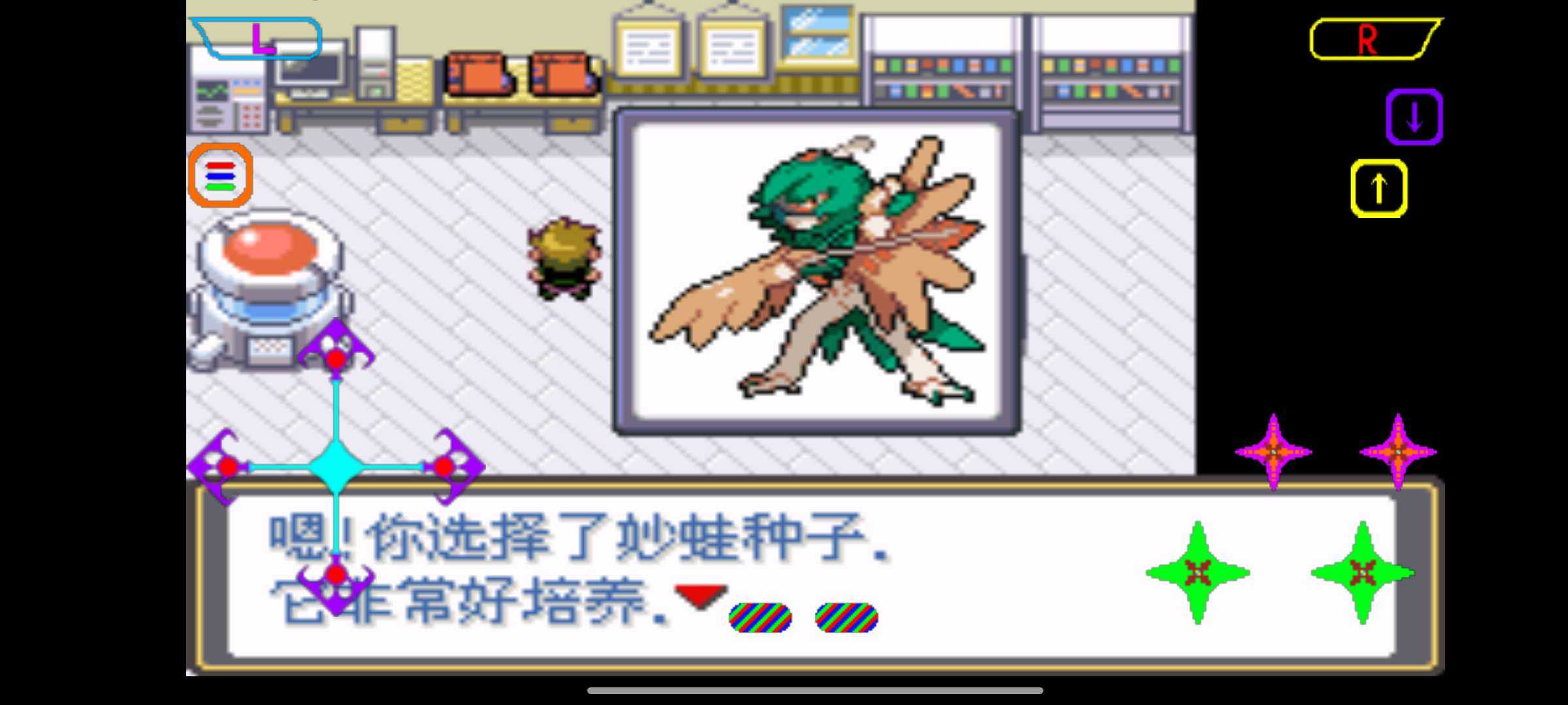 口袋妖怪究极激进红2