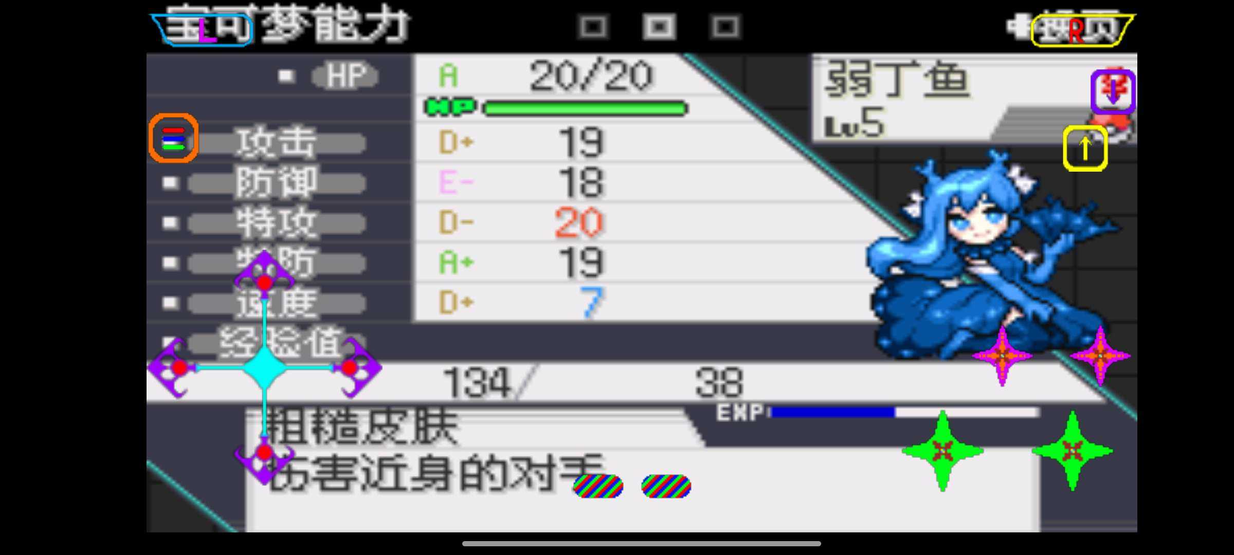 口袋妖怪究极激进红2截图3