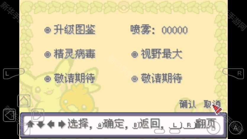 口袋妖怪究极激进红2