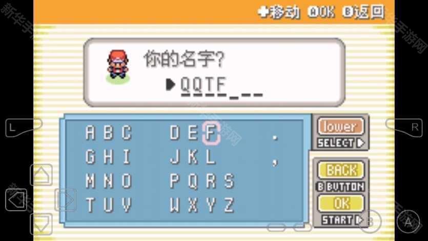 口袋妖怪究极激进红2