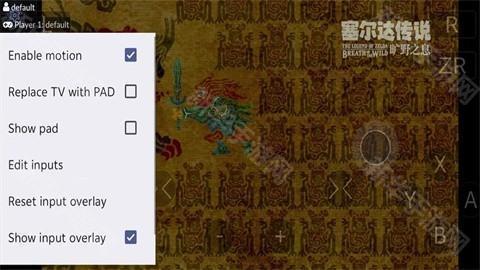 wiiu模拟器安卓版