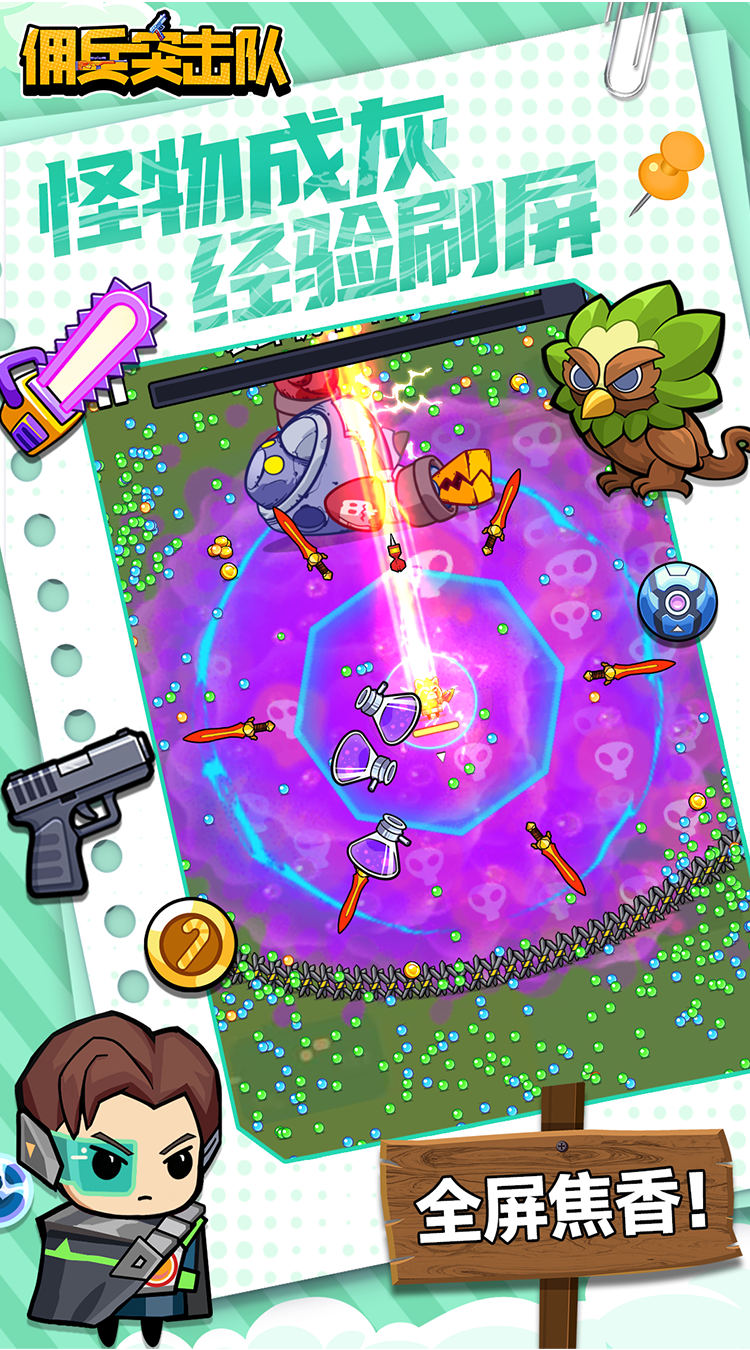 佣兵突击队(0.1折日日送代金)