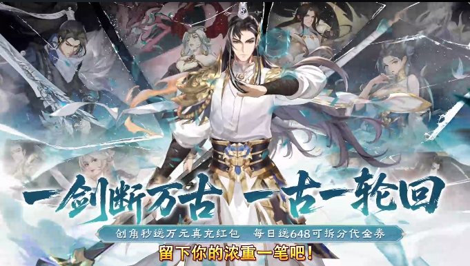 九界问仙(0.1折送万元真充)