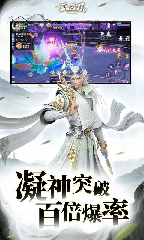 孤月刀(0.1折空虚公子降魔篇)