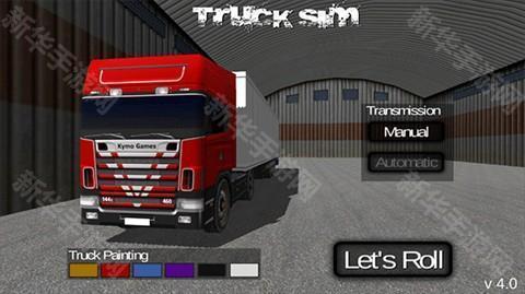 斯堪尼亚重卡驾驶模拟中文版