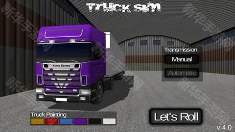 斯堪尼亚重卡驾驶模拟中文版