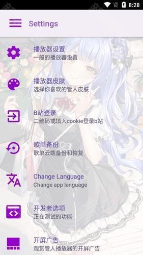 电梓b站播放器app(APM)