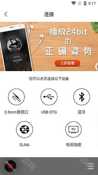 hifi音乐图片5