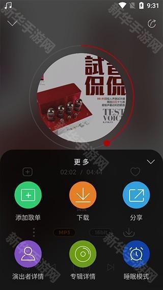 hifi音乐图片8