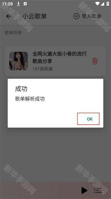 青听音乐
