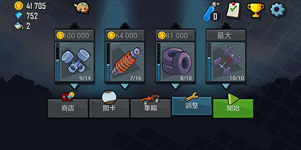 登山赛车1老旧版本截图3