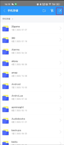 2345好压官方版图片4