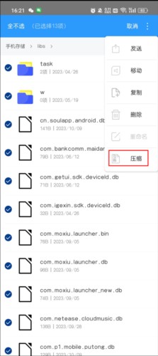 2345好压官方版图片6