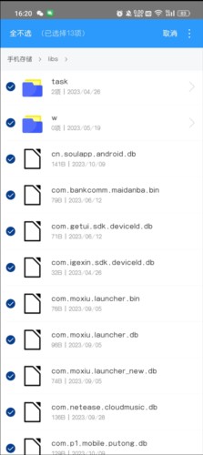 2345好压官方版图片5