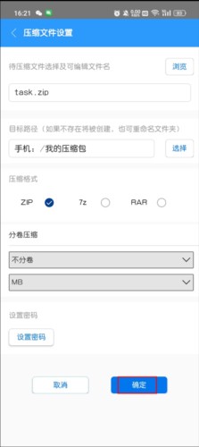 2345好压官方版图片7
