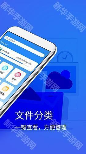 2345好压手机安卓版