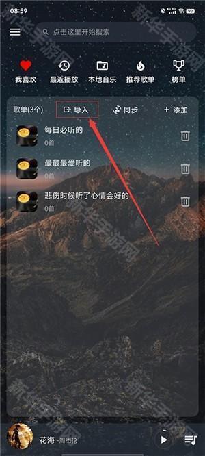 速悦音乐破解版截图9