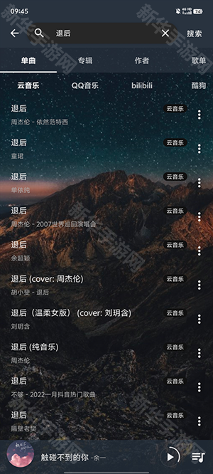 速悦音乐官方版