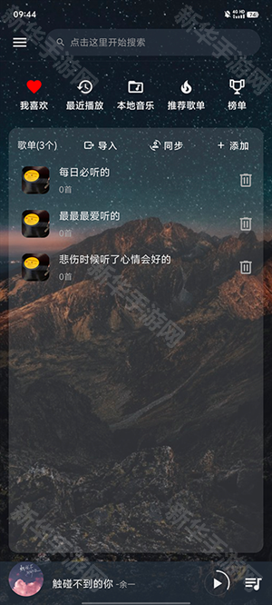 速悦音乐官方版