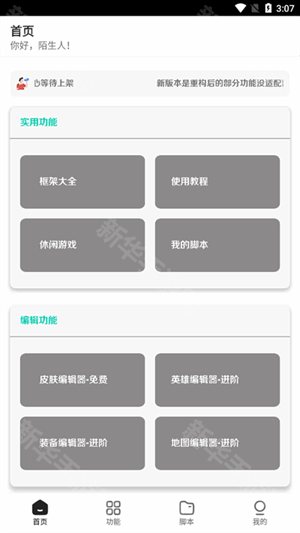 王者小盒子最新版本2025