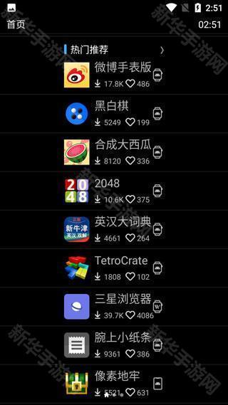 唯趣应用商店安卓版