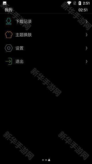 唯趣应用商店安卓版