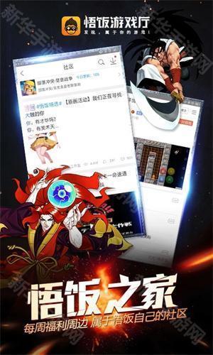 悟饭游戏厅2025最新版