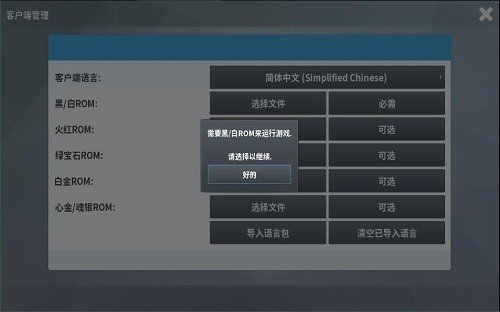 pokemmo中文语言包截图2