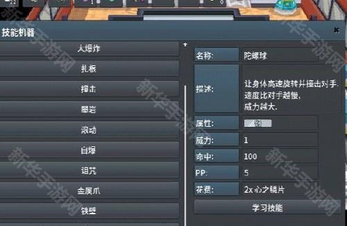 PokeMMO汉化语言包