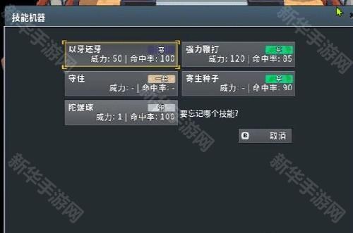 PokeMMO汉化语言包