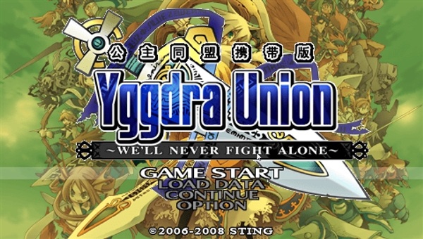 圣剑同盟中文版